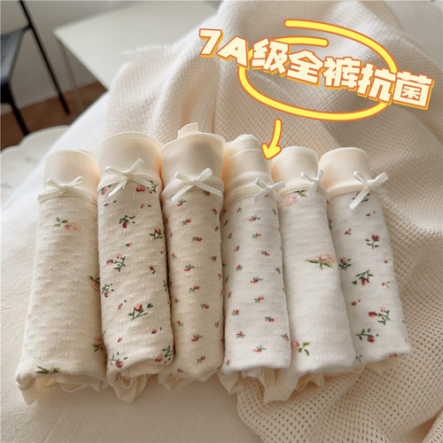 内裤女7A抗菌a类纯棉中腰大码