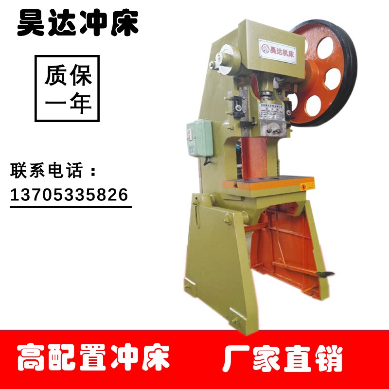 冲床机床厂家直销10吨16吨25吨40吨63吨80吨100吨125吨 冲床配件