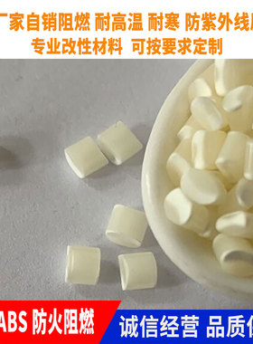 PC/ABS合金料阻燃V0高流动耐高温高抗冲高流动PC+ABS本色黑色