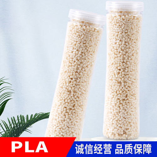 全降解材料PLA生产厂家 聚乳酸生物环保颗粒可用于挤出注塑