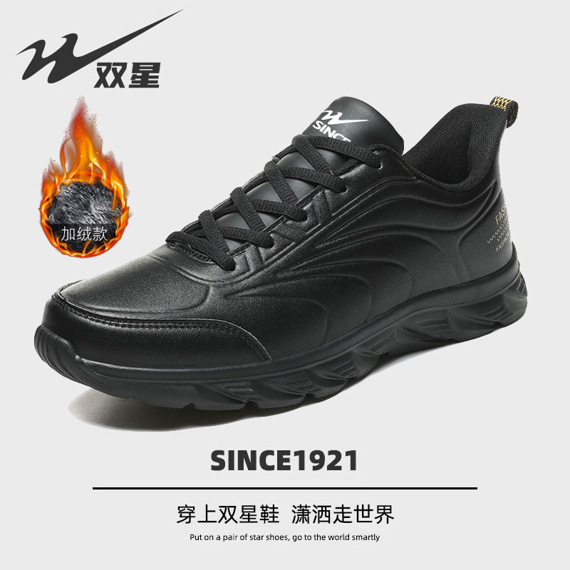 双星断码防水黑色运动鞋男款加绒