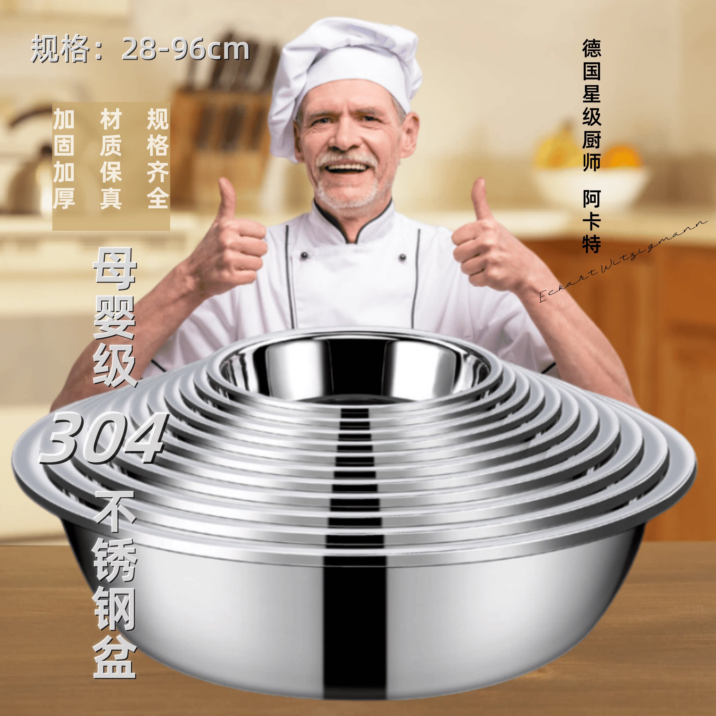 不锈钢盆304食品级加厚特大震龙