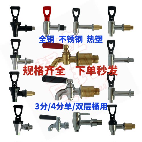 耐高温保温桶水龙头莲梅不锈钢