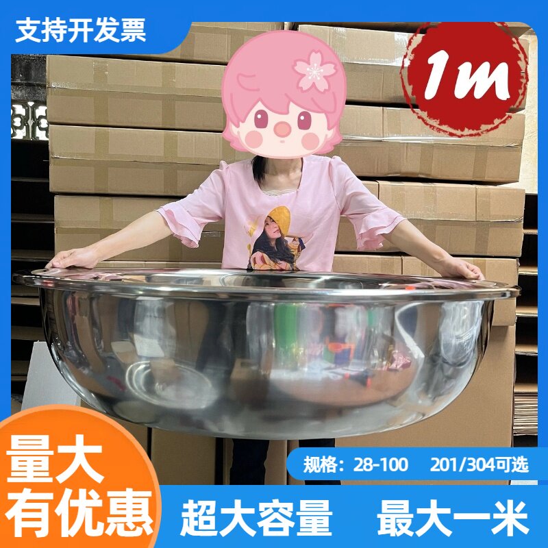 加厚不锈钢超大盆特厚洗澡厨房