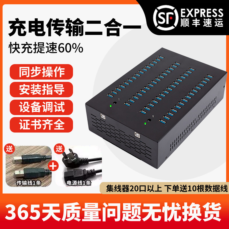 集线器多口usb手机同步投屏数据传输HUB分线器扩展USB2.0工作室分