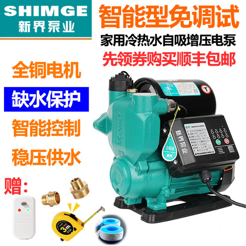 新界自来水管道增压泵全自动智能
