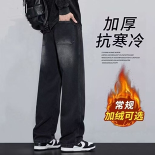 【于适同款】BONELESS加绒牛仔裤男士秋冬季休闲直筒宽松大码加厚