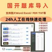 2024国开题库讲解一网一教育网络软件精选试题库