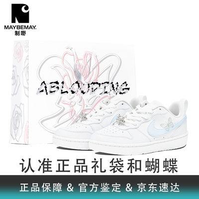 Nike蓝银残破蝴蝶学院风板鞋礼袋