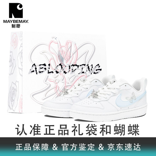 Nike蓝银残破蝴蝶学院风板鞋礼袋