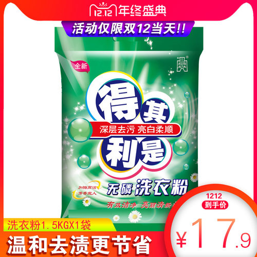 得其利是深海盐强效袋温和不刺激