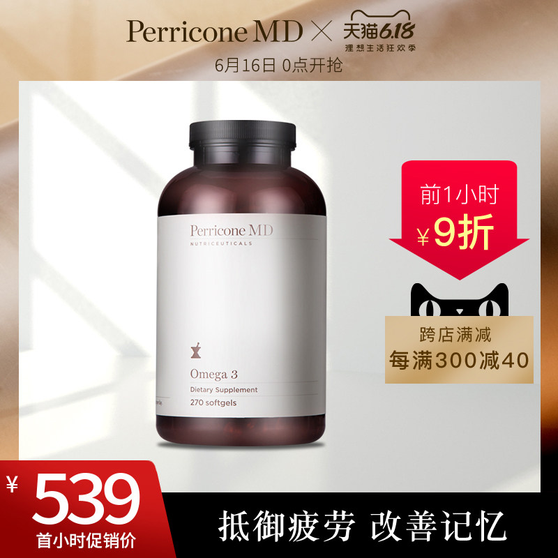 美国进口裴礼康欧米茄3深海鱼油软胶囊 中老年心血管dha 270粒