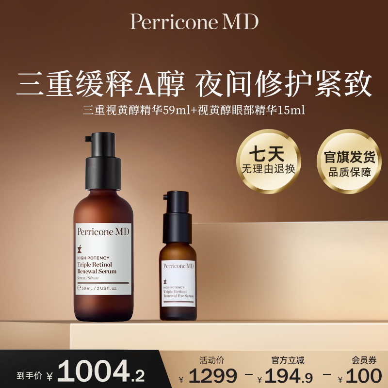 裴礼康三重视黄醇温和抗初老