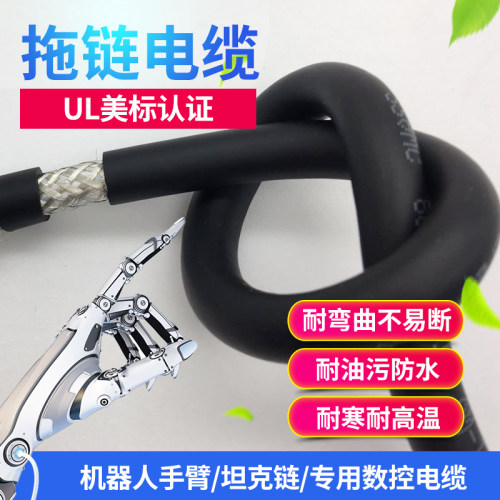 胜牌ul美标高柔拖链电缆纯铜镀锡