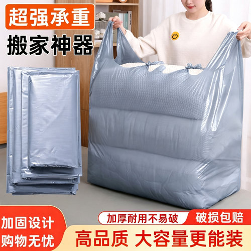 筱颖超大号手提塑料袋银灰色加厚