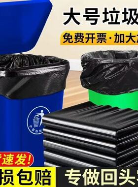 批发大号加厚商用塑料袋大桶物业酒店环卫黑色垃圾袋垃圾袋子厨房