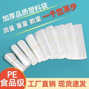 透明塑料袋子批发白色加厚超市外卖打包袋手提袋食品袋家用食品级
