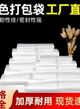 外卖打包袋一次性白色透明袋包装方便袋背心袋子食品袋批发塑料袋