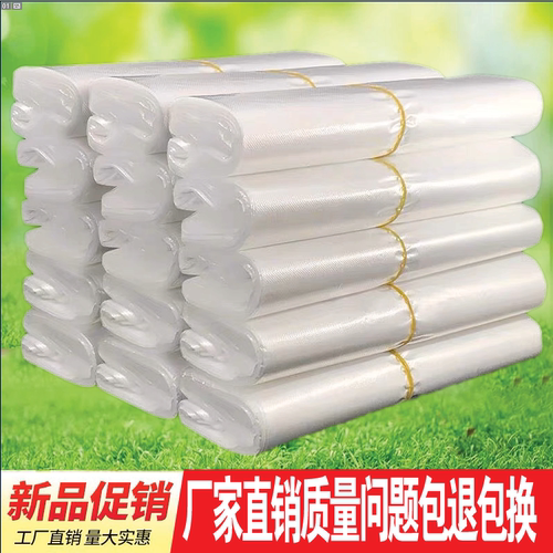 透明塑料袋白色方便袋