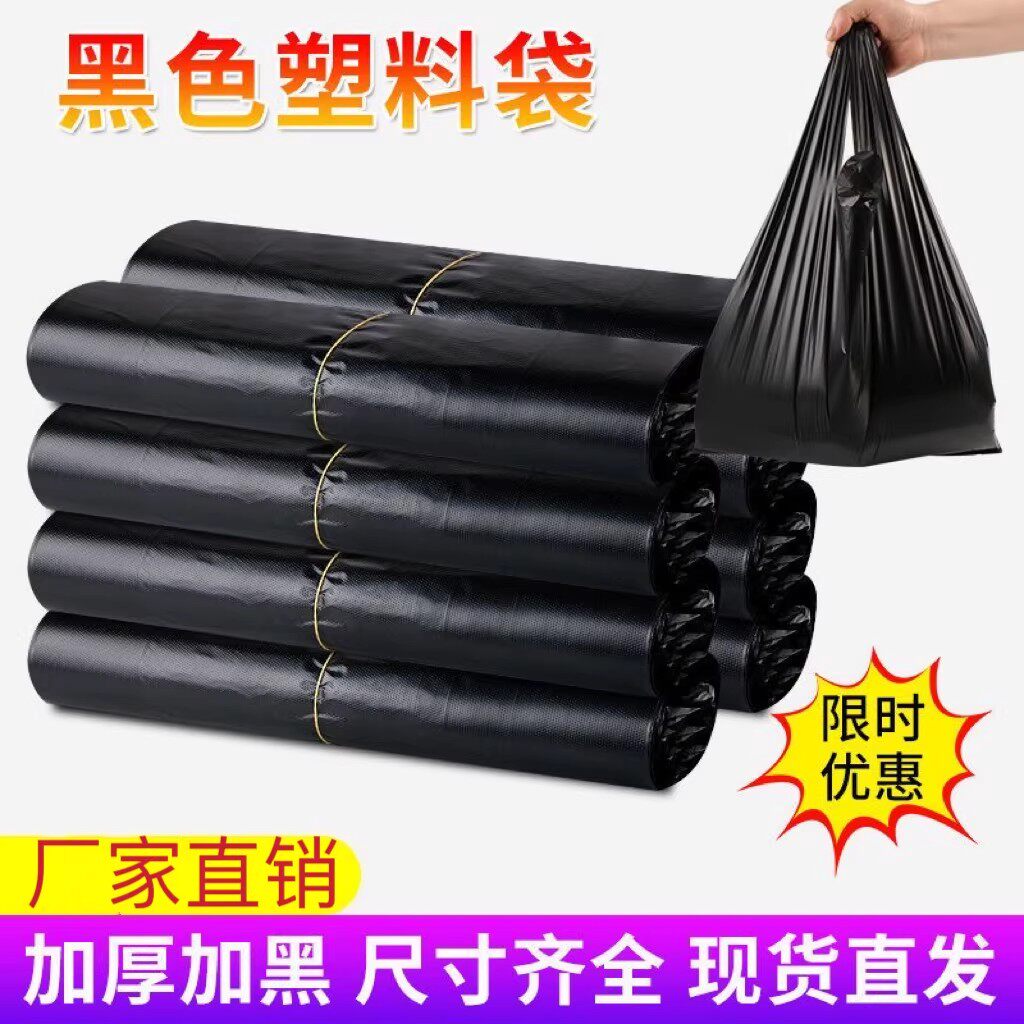 特厚黑色厨房背心垃圾袋家用手提式加厚实惠装商用大中小号塑料袋
