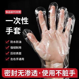 一次性手套食品级pe防水油特厚加厚摆摊烧烤龙虾厨房批发透明手套