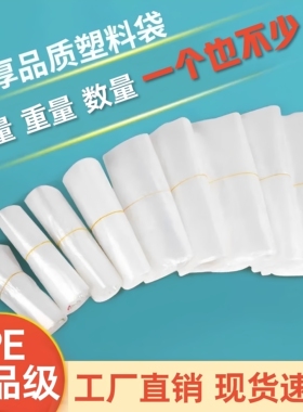 食品级打包袋透明塑料袋批发白色加厚超市外卖打包袋手提袋家用袋