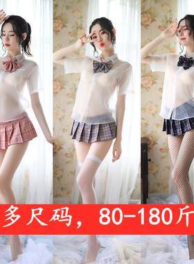 加大码超短裙写真学生制服