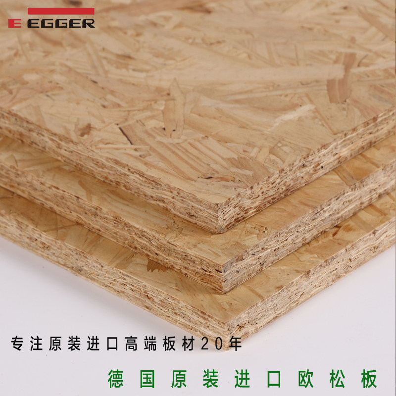 18MM德国进口欧松板OSB木屋板墙面板饰面板EO装修板防水防潮无醛|ruв категории основы строительных материалов, лист, Совет Европы сосны - от Buy2taobao.com для оказания профессиональной услуги покупки агента Taobao