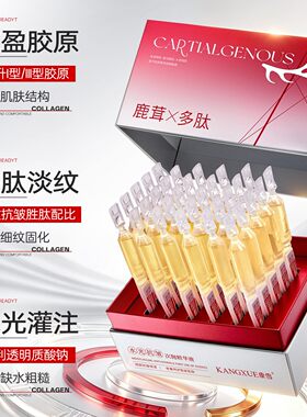 鹿茸次抛精华液油紧致抗皱抗衰老淡纹提亮抗氧化改善暗沉
