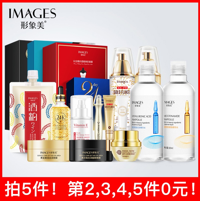 第2-5件0元温碧霞代言护肤品组合套装补水保湿面部护理4