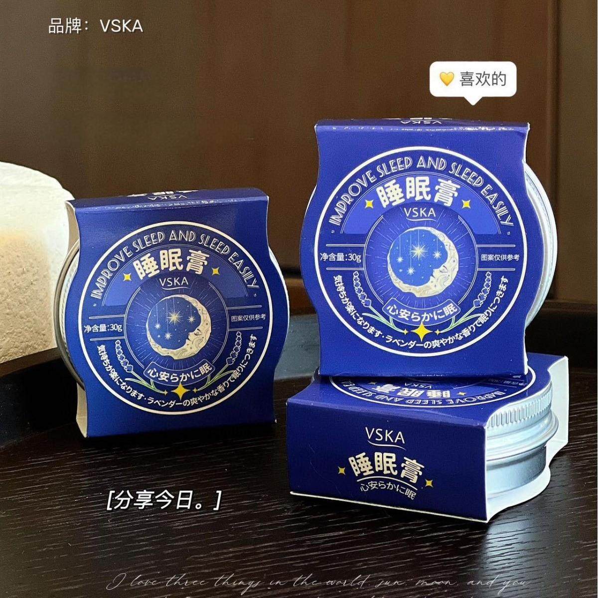 睡眠香膏拥抱好睡眠香薰膏