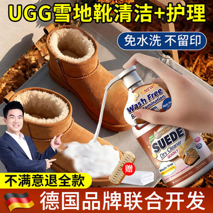 德国ugg雪地靴清洗剂翻毛皮鞋清洁护理剂反绒面鞋补色剂洗鞋神器