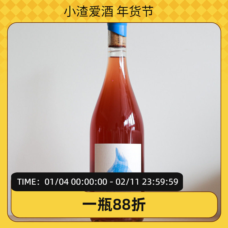 【小渣爱酒】法国索菲克莱蒙酒庄血色浪漫桃红葡萄酒2022年