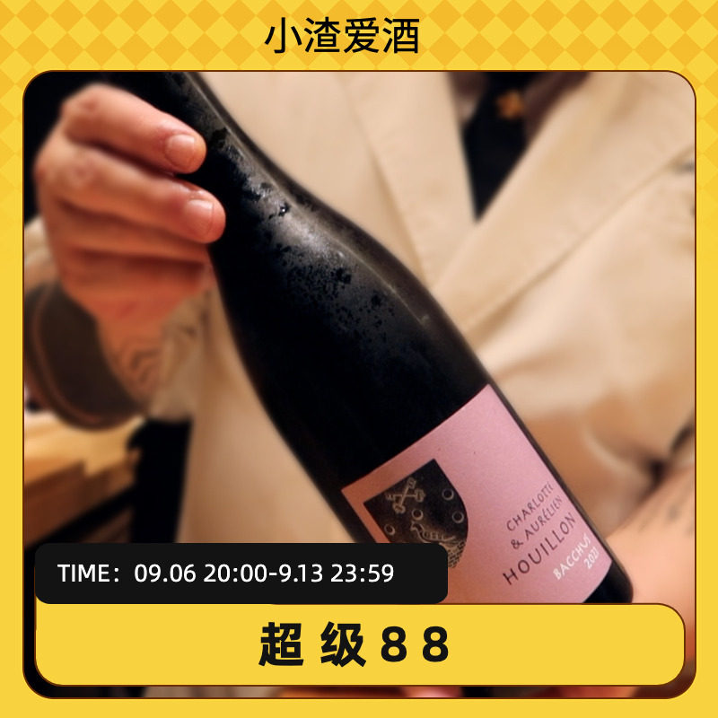 【小渣爱酒】 法国罗纳河谷无用酒庄酒神巴库斯干红葡萄酒2021年