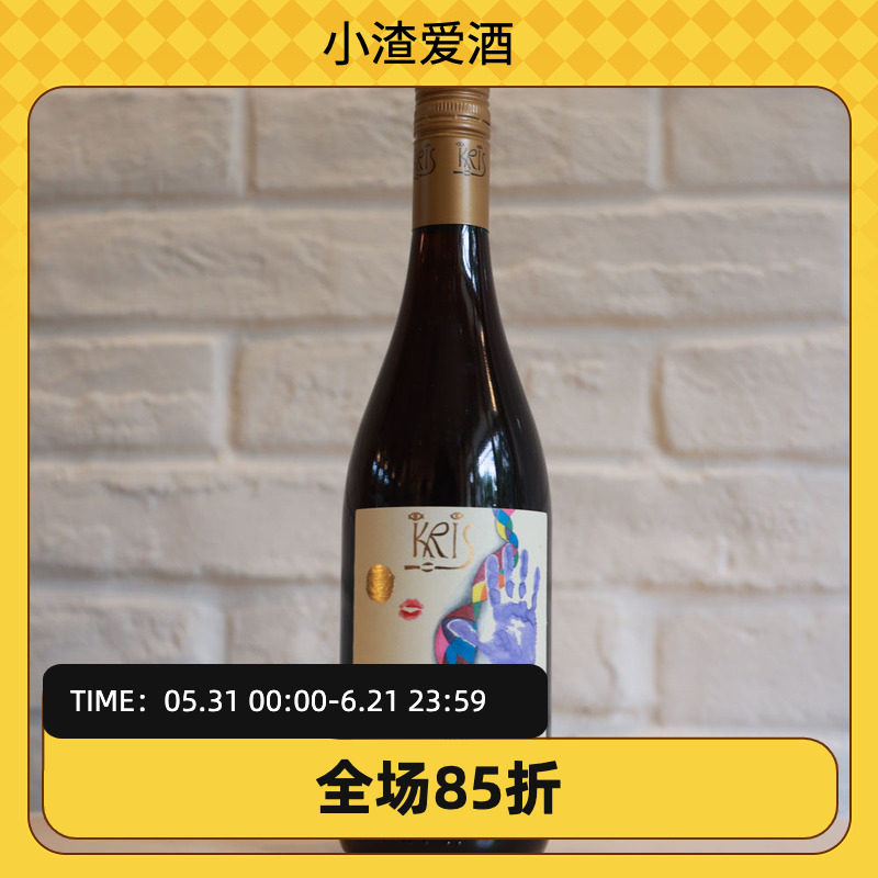 【小渣爱酒】意大利克里斯酒庄黑皮诺干红葡萄酒2021年