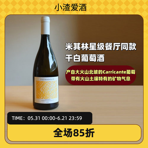 米其林星级餐厅用酒干白葡萄酒