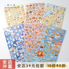 韩国可爱卡通手账北极熊装饰贴纸1