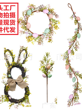 2025 Easter Bunny Party Decorative Garland Egg Pruning Vane