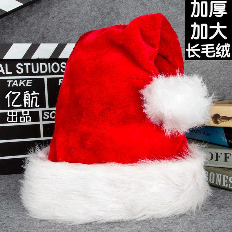 Plush Enlarged Thick Big Ball Santa Hat Plush Christmas Hat