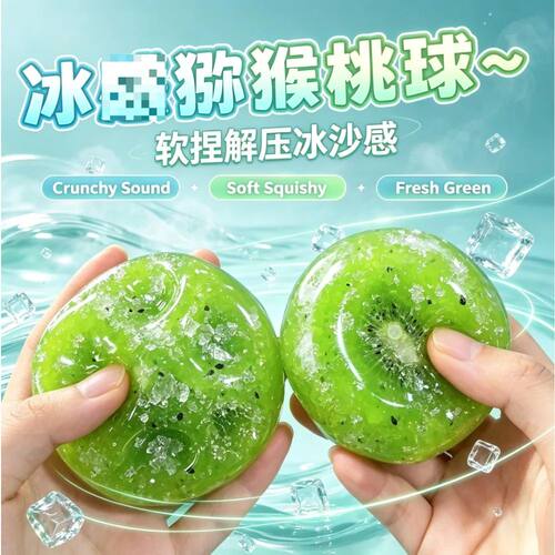 Handmade Kiwi Ice Sand Squish Ball Clear Fruit Squeeze Toy C