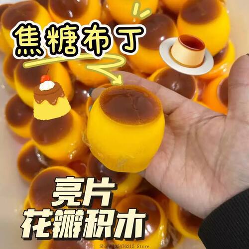 Caramel Pudding Crunchy Moldable Stress Ball Fidget Toy Cris