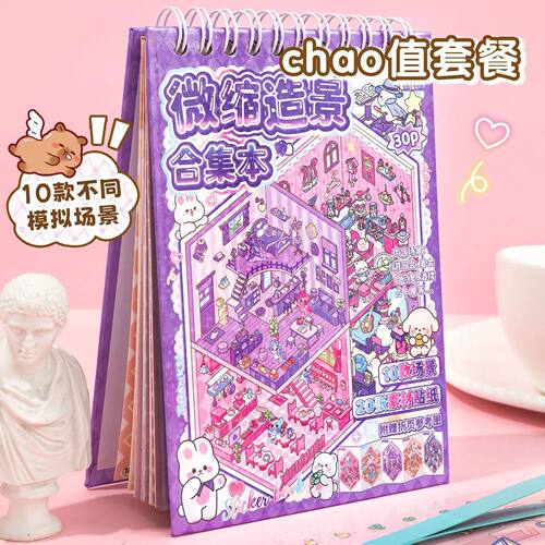 Mr.Paper 30Pcs 3D Miniature Scene Stickers, Layered Diorama