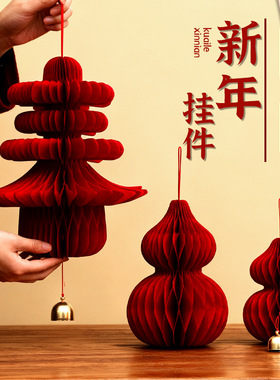2026 New Year Decoration Supplies Chinese New Year Honeycomb