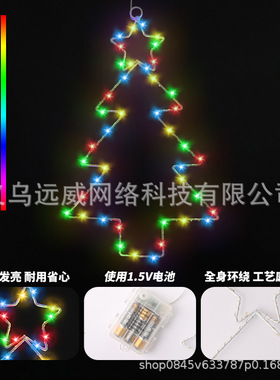 Wrought Iron Christmas Tree Shape Lights Holiday Atmosphere