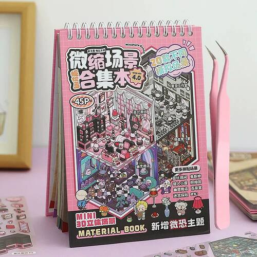 1 Sticker Book + 1 Tweezer, Miniature Scenes Cartoon Landsca