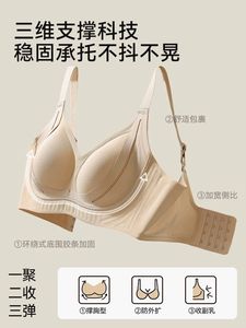 粉底液内衣女无痕软支撑聚拢文胸防下垂收副乳透气隐形肤色