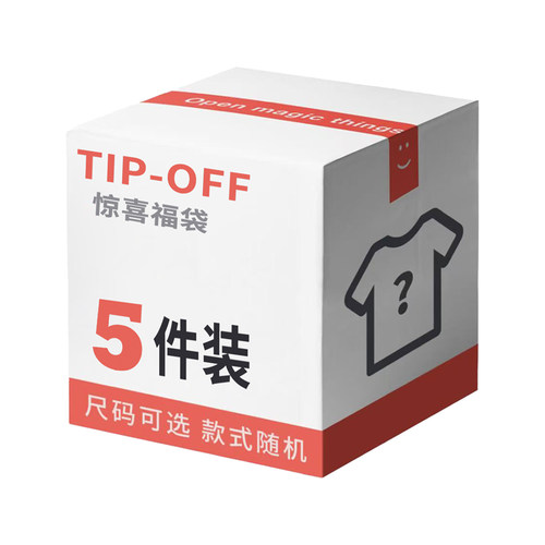 TIP-OFF 美式篮球宽松透气速干随机上衣T恤短裤组合服装5件装盲盒