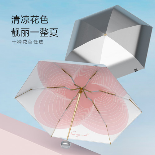 biyiniao小银伞防晒渐变迷你便携