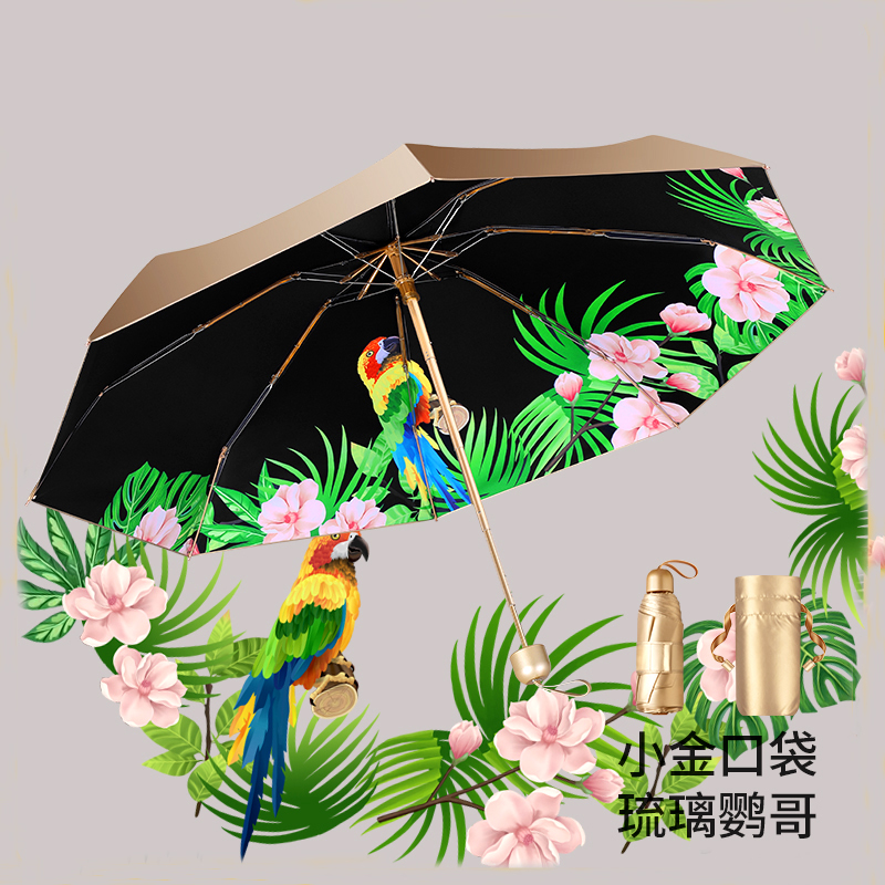 八骨口袋太阳伞防晒防紫外线女晴雨两用高颜值折叠迷你便携遮阳伞