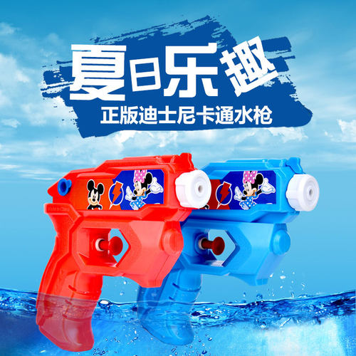 正版迪士尼授权